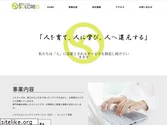 solcreo.co.jp