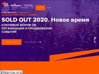 soldoutconf.ru