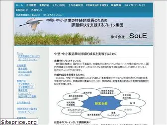 sole-japan.com