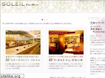 soleil-tottori.com