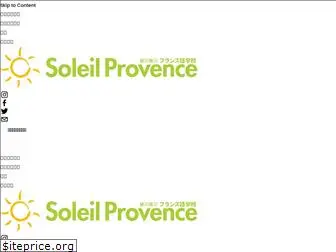 soleilprovence.com