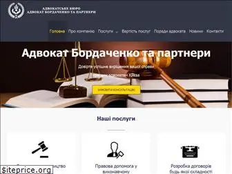 solicitor.com.ua