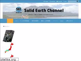 solid-earth.com