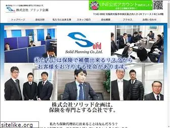 solid-ltd.com