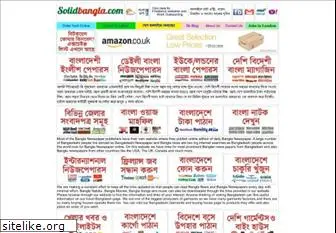 solidbangla.com