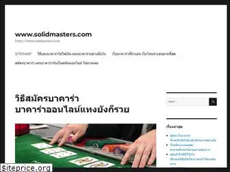 solidmasters.com