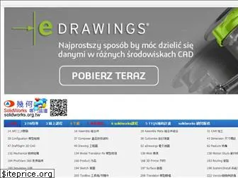 solidworks.org.tw