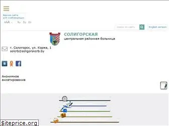 soligorskcrb.by thumbnail