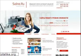 soline.ru