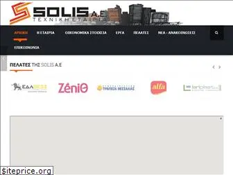 solis.com.gr
