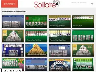 solitaire-game.ru