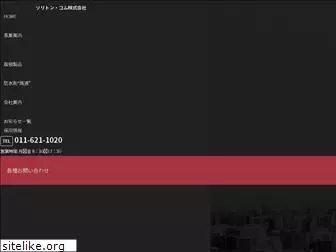 soliton-com.co.jp