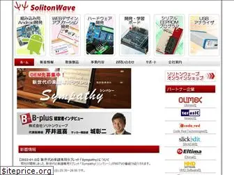 solitonwave.co.jp