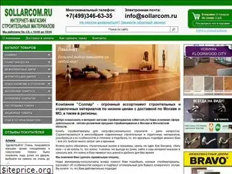 sollarcom.ru