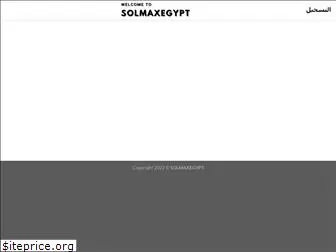 solmaxegypt.com