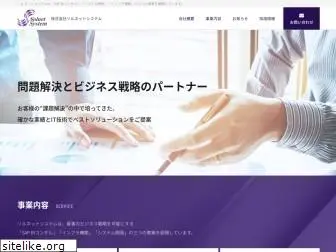 solnet-sys.co.jp
