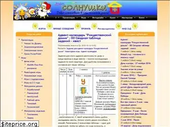 solnushki.ru