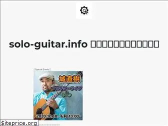 solo-guitar.info
