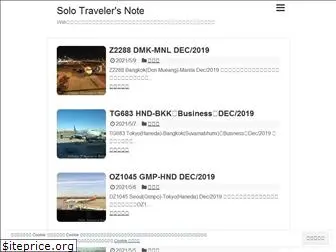 solo-traveler-mo.net