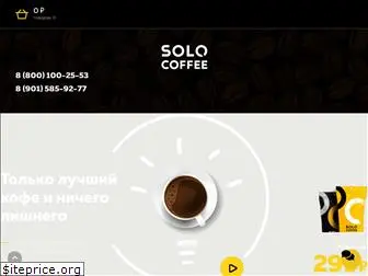 solocoffee.su