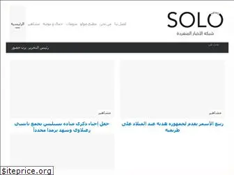 solofannews.com