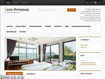 solointerior.ru