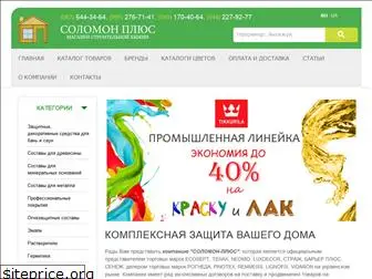 solomonplus.com.ua