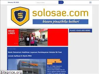 solosae.com