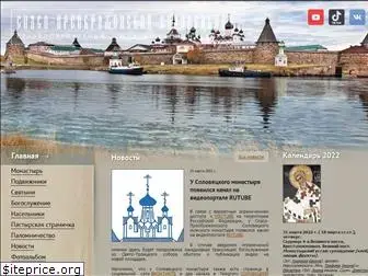 solovki-monastyr.ru