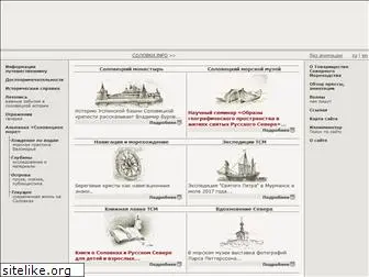 solovki.info