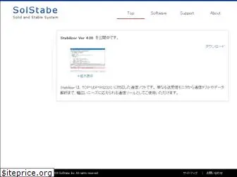 solstabe.co.jp