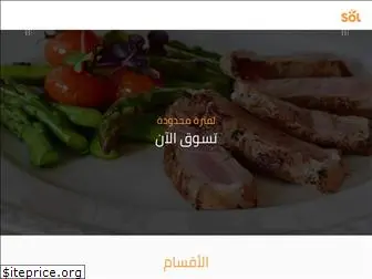 solstores.com