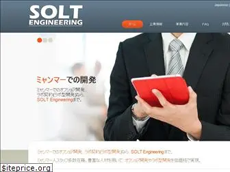 solt-e.com