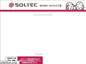 soltec21.co.jp