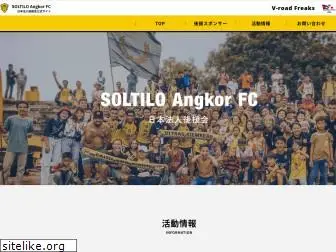 soltilo-angkor-fc.com