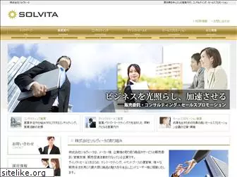 solvita.co.jp