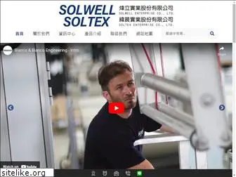 solwell.com.tw