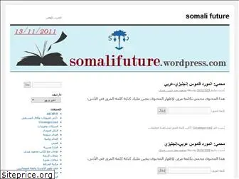 somalifuture.wordpress.com