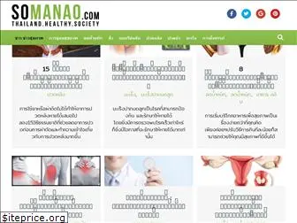 somanao.com