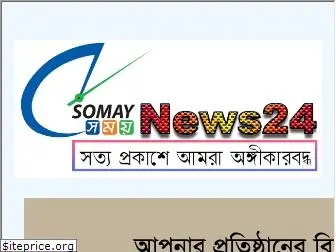 somaynews24.com