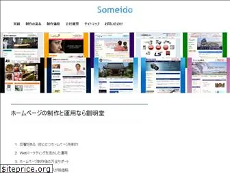 someido.com