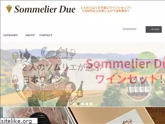 sommelier-due.com