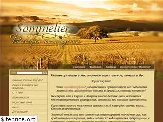 sommelierspb.ru