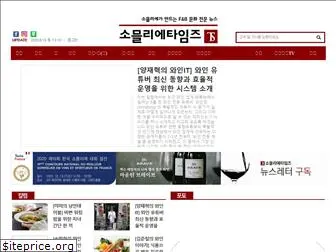 sommeliertimes.com
