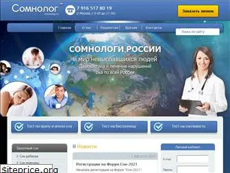 somnolog.ru