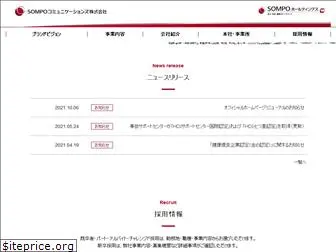 sompo-com.co.jp