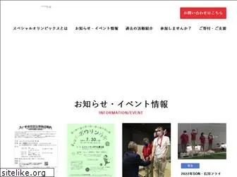 son-ishikawa.com
