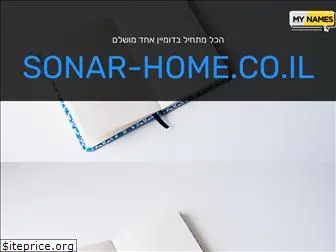 sonar-home.co.il