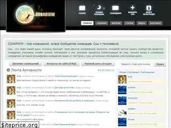 sonarium.ru