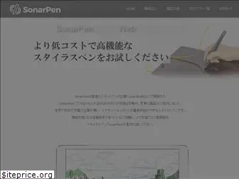 sonarpen-japan.com